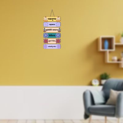 Mantra Quotes Printed Wall Hangings Home Decor Items For Living Room Bedroom Pooja Room Home & Office  Hindu God Wall Art  Religious Wood Hanging (Ganesh Mantra)